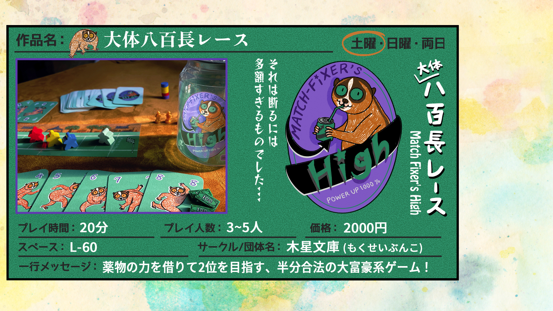 ジヌ【ゲムマ25春 土‐L19】 (@SyouJW) / X