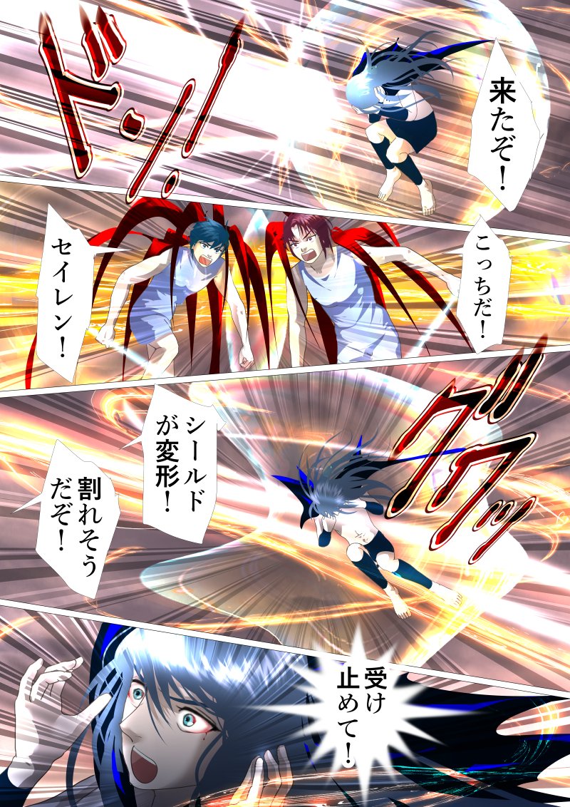 海のトリトンの子供達 200 #漫画が読めるハッシュタグ #ComicArt 
うちの人素敵ー!とトリトンを惚れ直すピピたんの巻😁
(久しぶりに漫画描いた気分です…)😵‍💫
This time, Bibi realized again, "My husband is great!"😁
(I feel like it's been a while since I drew a manga...)😵‍💫 