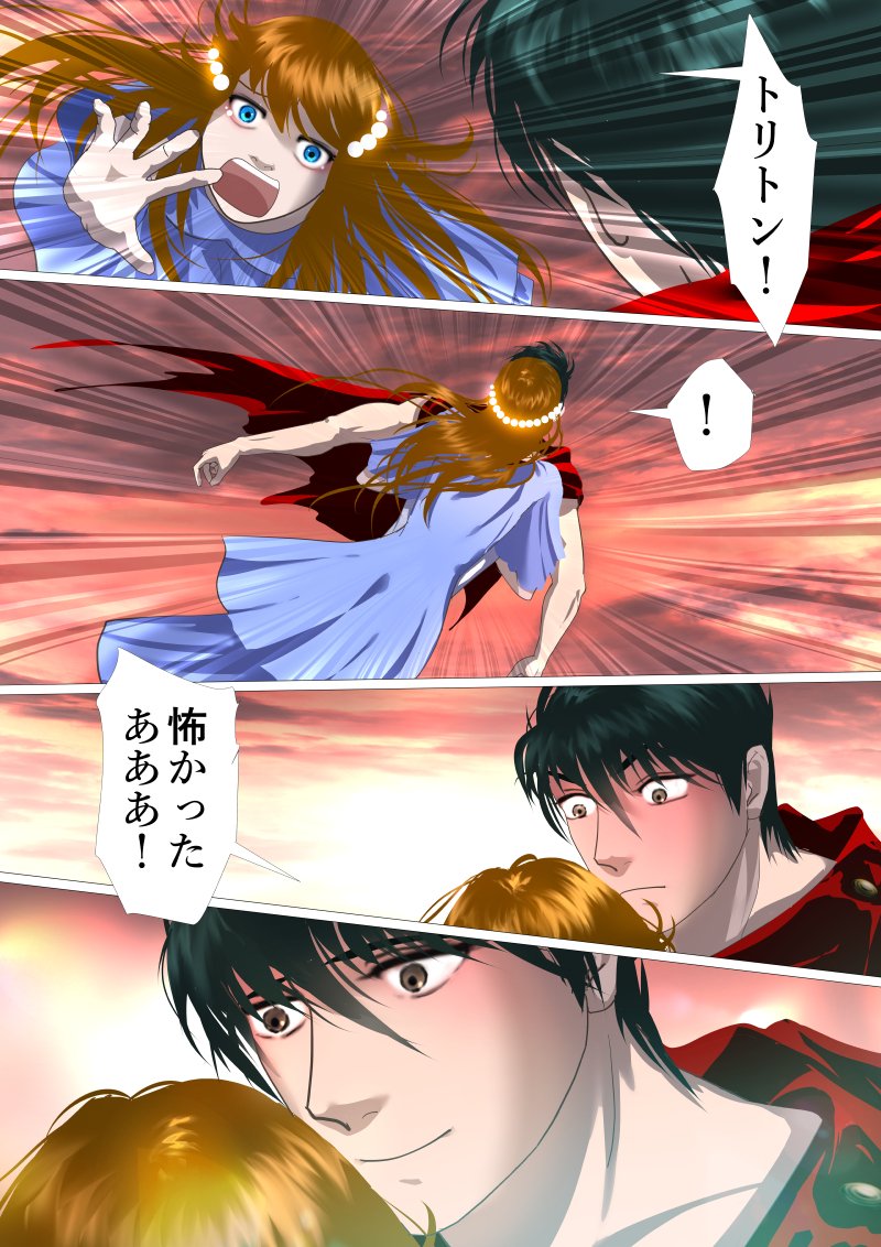 海のトリトンの子供達 200 #漫画が読めるハッシュタグ #ComicArt 
うちの人素敵ー!とトリトンを惚れ直すピピたんの巻😁
(久しぶりに漫画描いた気分です…)😵‍💫
This time, Bibi realized again, "My husband is great!"😁
(I feel like it's been a while since I drew a manga...)😵‍💫 