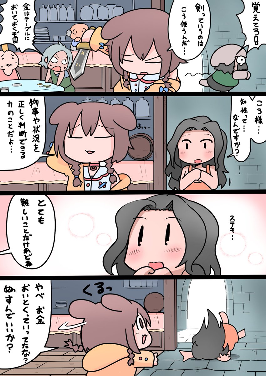 知性を見せつけるころさん
#できたてころね 