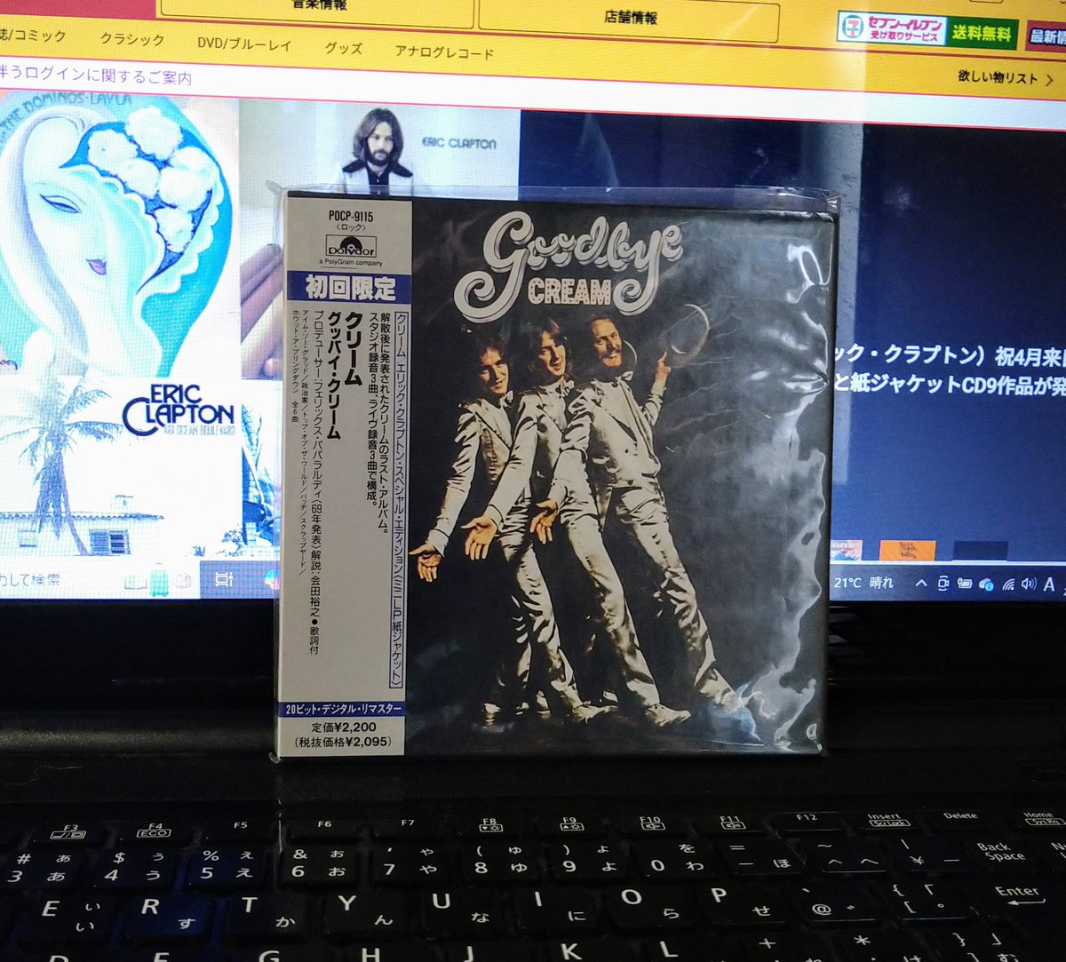 misterioso1969's tweet photo. 今宵の公演を以ってツアー前半戦が終了ですね🤗果たしてWonderful Tonightの復活はあるか⁉️見に行かれる方(Y山くんも)は是非楽しんできてください😊
#GoodbyeCream https://t.co/GeyNHoMZ1Y
