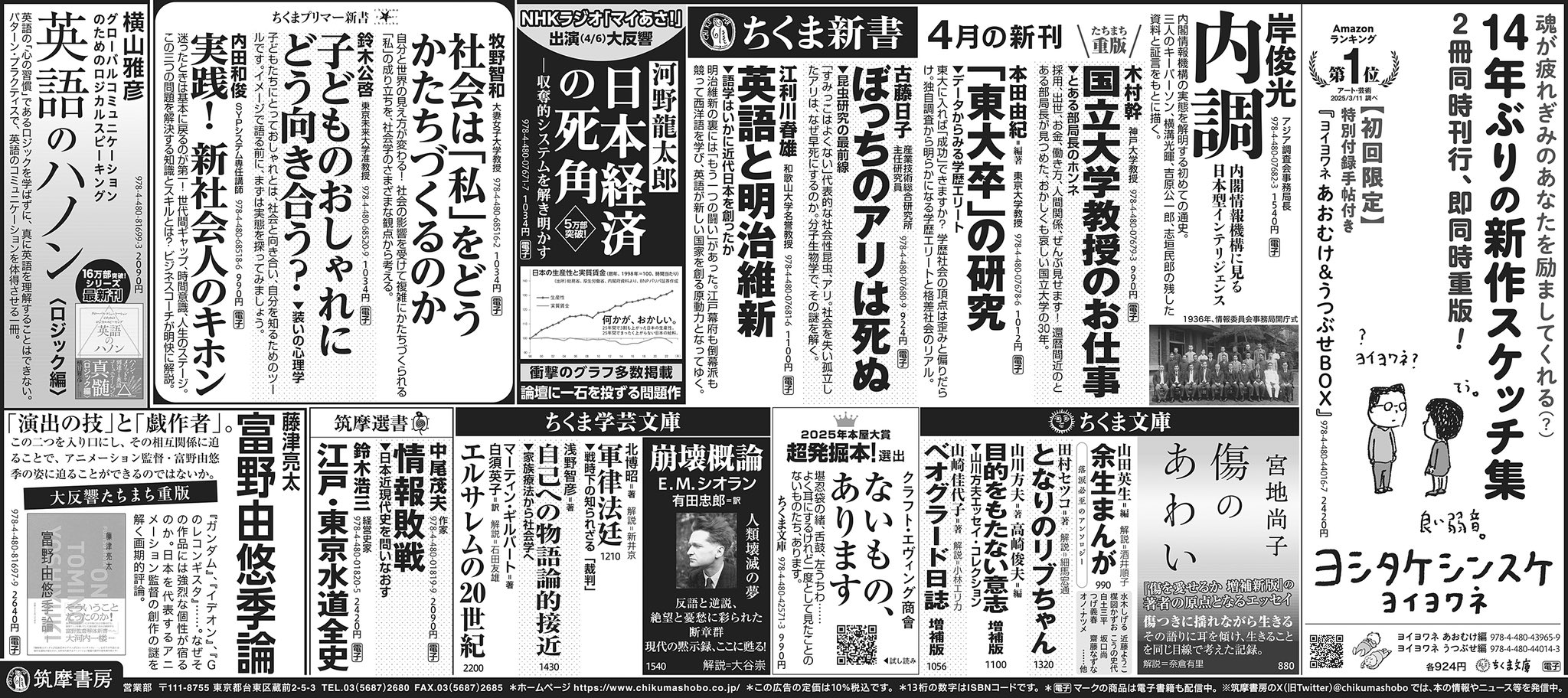 筑摩書房 on X: 