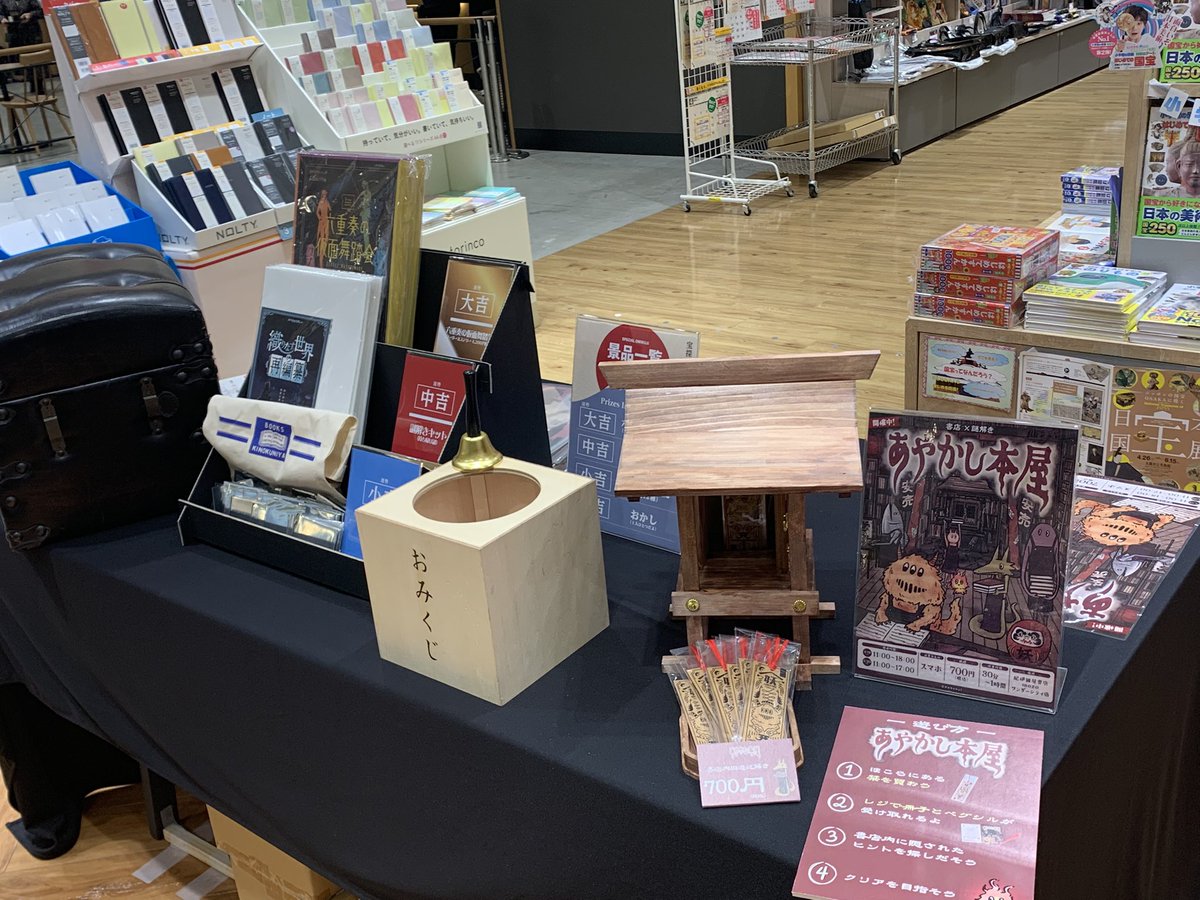 少し早いですが前倒しでスタートしましたー！
『#タカラッシュ！』書店イベント
無料イベントは謎を解いて報告すると、豪華なキット貰えるかもです。
同時開催の『あやかし謎』は結構難しめにしてしまったかもです…。