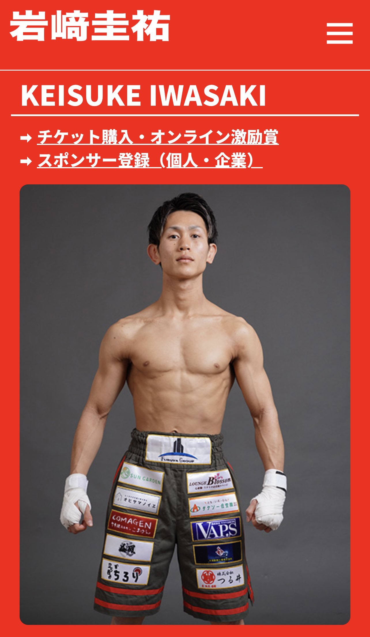 岩崎 岩﨑圭祐 KEISUKE IWASAKI (@974931K) / X