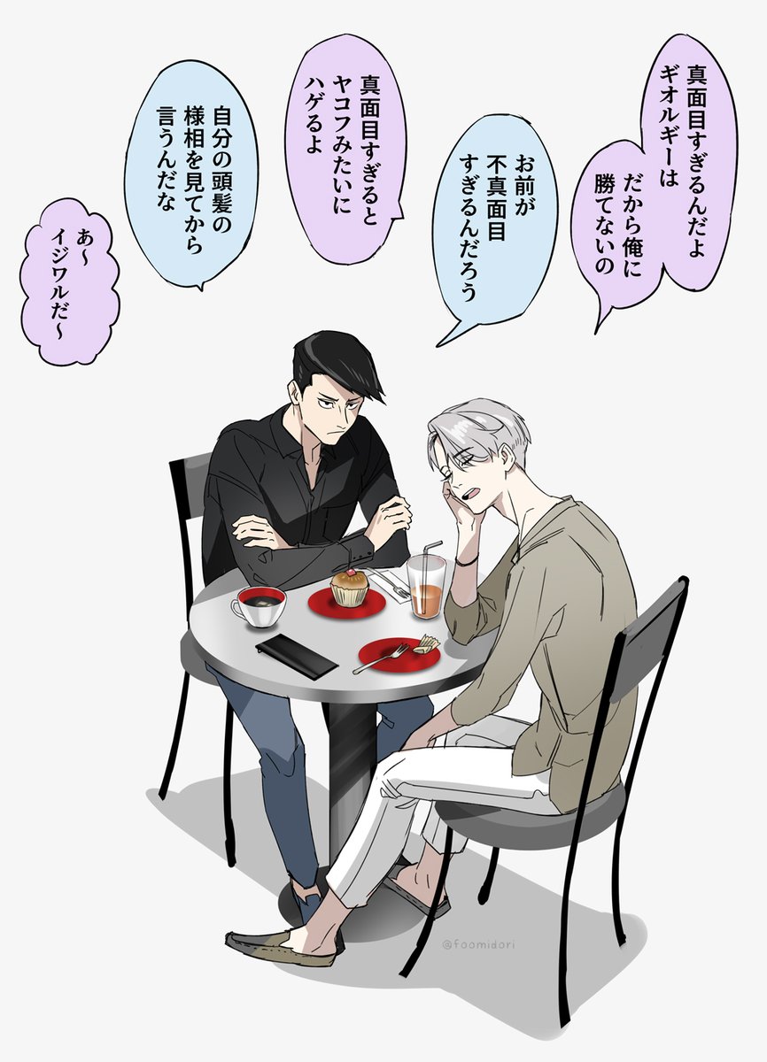 ヴィクトルとギオルギー会話なかったけど
ちゃんと同門として仲良しだといいな
Yuri on ICE fanart 