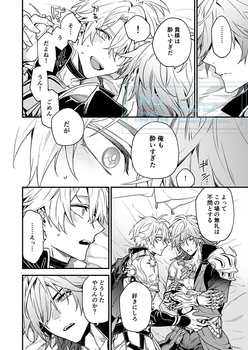 t000riy0's tweet photo. 3人ファイモス合同本です✨私のは両片思いの2人になります(r18ですよ)宜しくお願いします！※サンプルは繋がってません。えっ��なのは虎さんの方にて https://t.co/lk09nspZJK