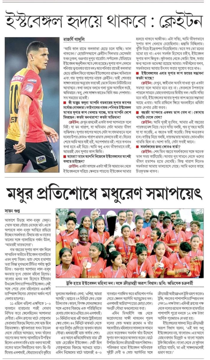 Lal Holud Moshal Brigade tweet media