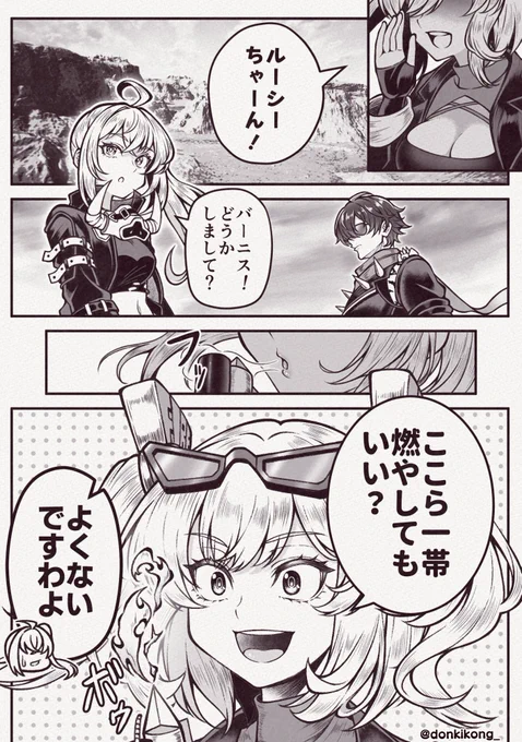 バーニスがみんなをハッピーにする話(1/2)
#ゼンゼロ #zzzero 