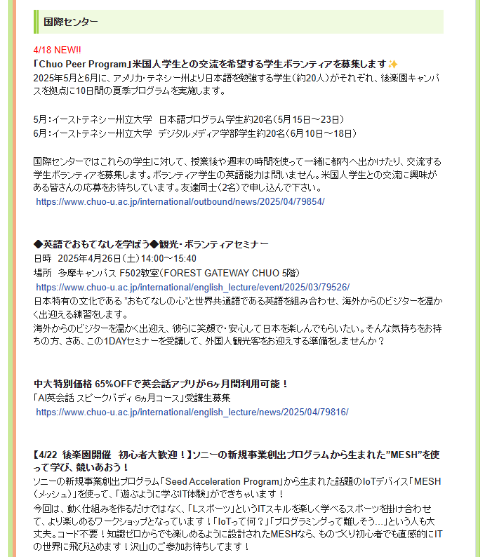 Chuo_gakuseibu's tweet photo. 【更新中！】
manaba「学生部からのお知らせ」内に、イベント情報を始めとした在学生向け情報を集約したコースニュースを作成しています！　
https://t.co/EQAqfwlDUp

定期的に確認してみてください😊

#中央大学
#イベント情報 
#manaba https://t.co/hQCmc2VCRq