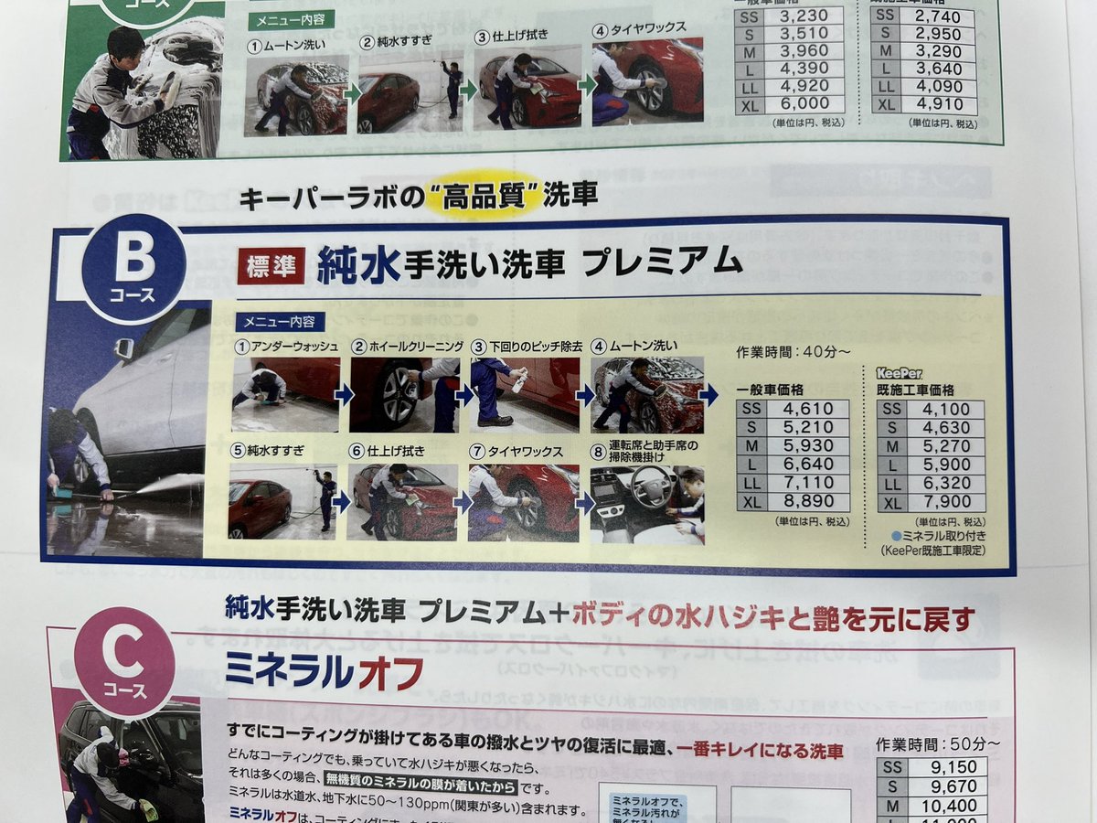 W90ktbxtNqIWbFM's tweet photo. やっと時間が取れてkeeper labに
洗車に来たよ。
今日は洗車Bコース
フレッシュキーパーをかけて
そろそろ1年
次回洗車時に点検してもらって
再コーティングをいつにするか決めようかな
#仕事丁寧でいつも満足
#keeperlab https://t.co/VdFdyBLlbi