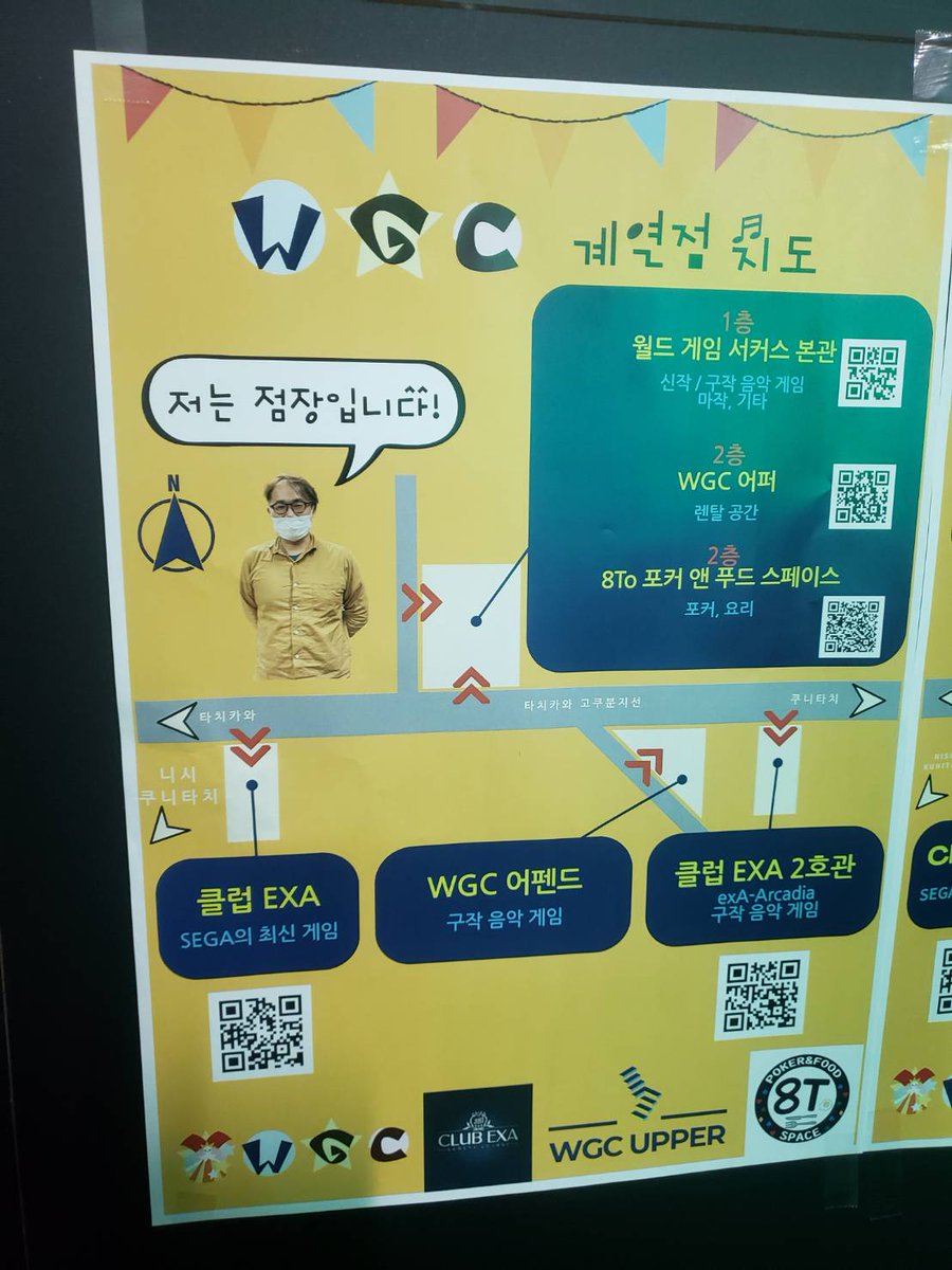 wgc_tencho's tweet photo. 한국어의 점포 MAP를 작성했습니다.
점포의 장소의 확인에 이용해 주세요. https://t.co/oqPdW5epIu
