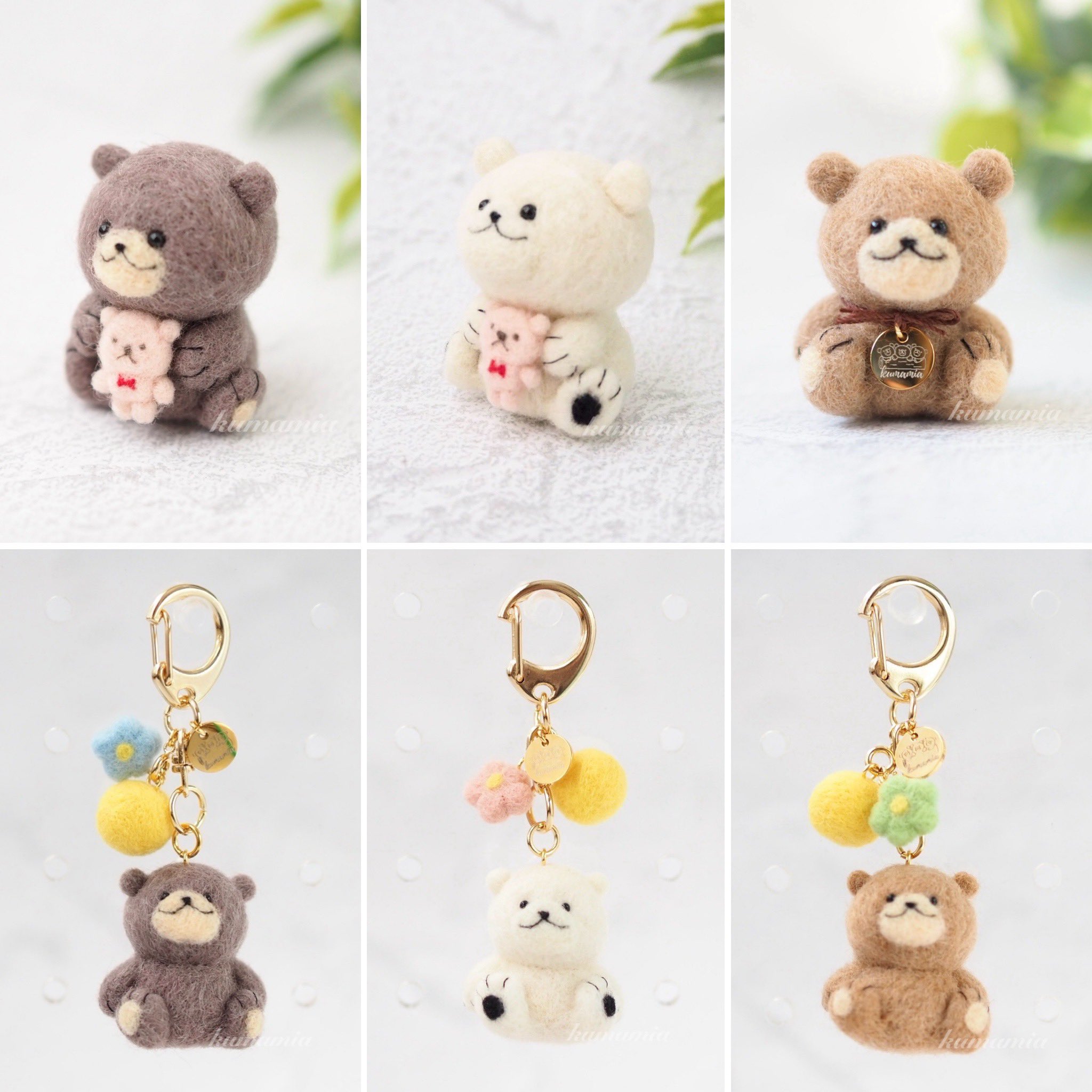 羊毛フェルト☆くまの子三兄弟 （新着作品】kumamiaさん くまの
