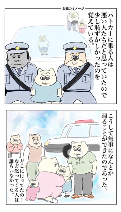 本気で行方不明になった時の話(6/6) 