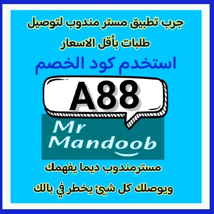 AL2kLd's tweet image. @@@@كود▬خصم◐هنقر
  [ A88 】
 (  مرسول ) جاهز ▬كوبون ذا شفز 

. 

،

وبالعافيه 💌🙈 【   a88 】
#NCTWISH 
#Superman