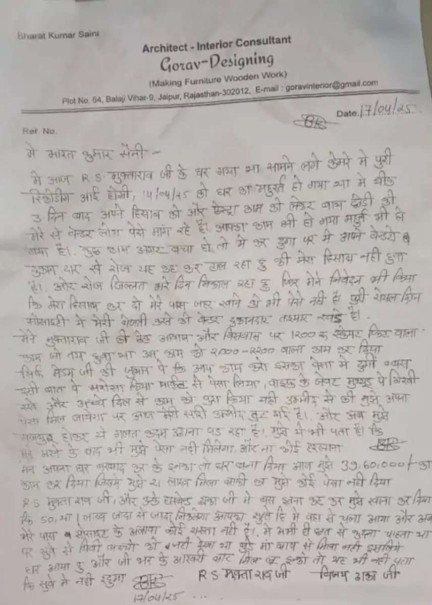 Pappu Ram Mundru Sikar (@prmundru) on Twitter photo ये लिखावट एक RAS अधिकारी की है...?
अगर वाक़ई में ये लिखावट इसी अधिकारी की है तो
इससे ये माना जा सकता है की कहीं ना कहीं कुछ तो गड़बड़ी होती है,
जो बहुत लंबे अरसे से चली आ रही और प्रतिभावान लोगों के साथ अन्याय किया जाता है।
👇
<a href="/DrKirodilalBJP/">Dr. Kirodi Lal Meena</a> <a href="/8PMnoCM/">राजस्थानी ट्वीट</a> <a href="/AshokMeghwal_/">Ashok Meghwal</a> <a href="/1K_Nazar/">एक नजर</a> ये लिखावट एक RAS अधिकारी की है...?
अगर वाक़ई में ये लिखावट इसी अधिकारी की है तो
इससे ये माना जा सकता है की कहीं ना कहीं कुछ तो गड़बड़ी होती है,
जो बहुत लंबे अरसे से चली आ रही और प्रतिभावान लोगों के साथ अन्याय किया जाता है।
👇
<a href="/DrKirodilalBJP/">Dr. Kirodi Lal Meena</a> <a href="/8PMnoCM/">राजस्थानी ट्वीट</a> <a href="/AshokMeghwal_/">Ashok Meghwal</a> <a href="/1K_Nazar/">एक नजर</a>