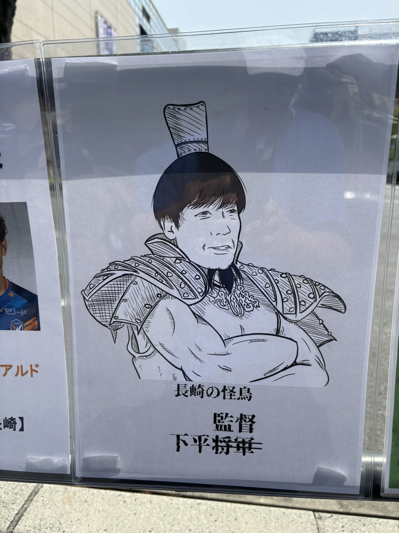 バス小瀬お出迎え隊 on X: 