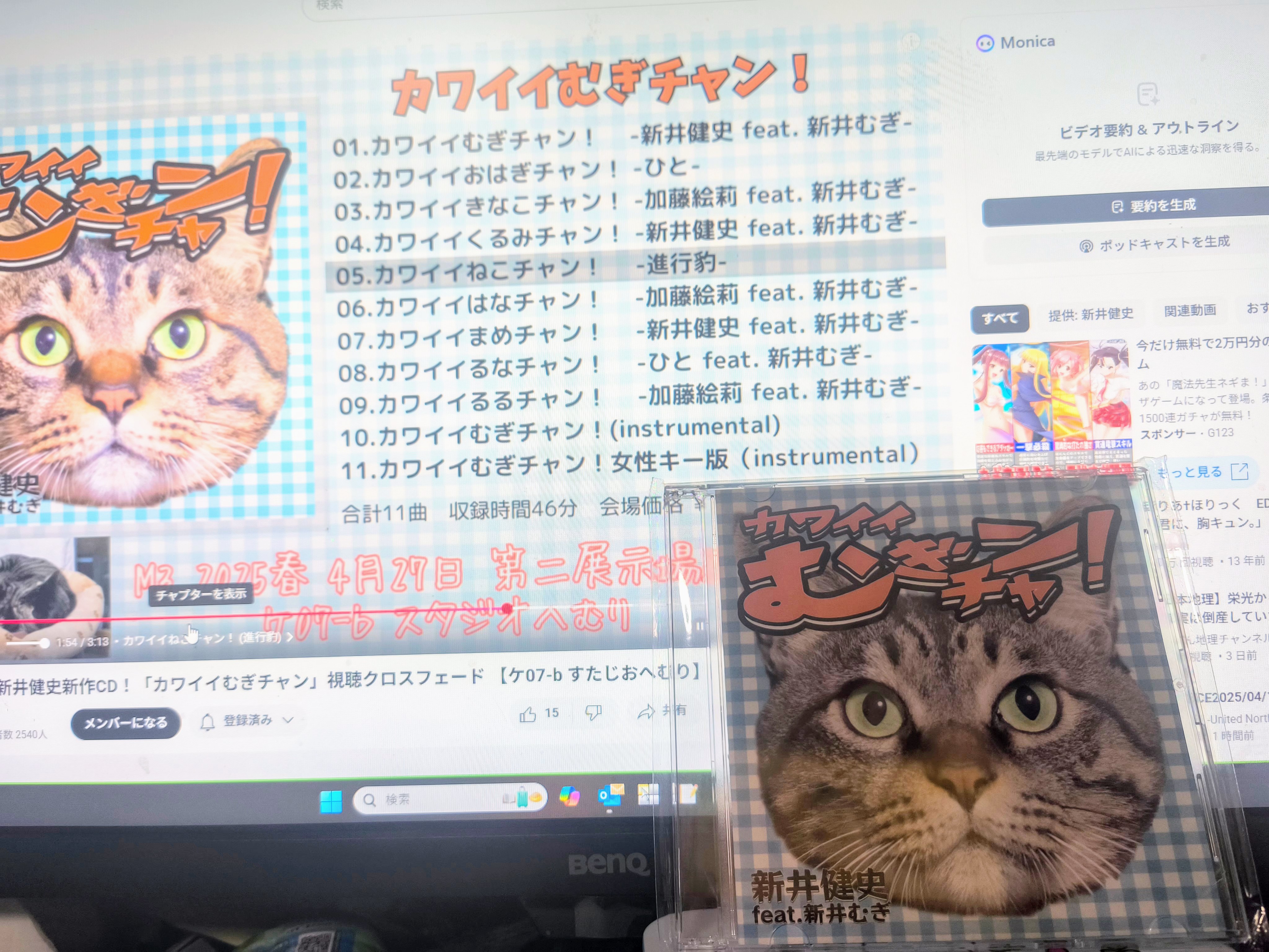 ねこふじかおる／CHARON公式 on X: 