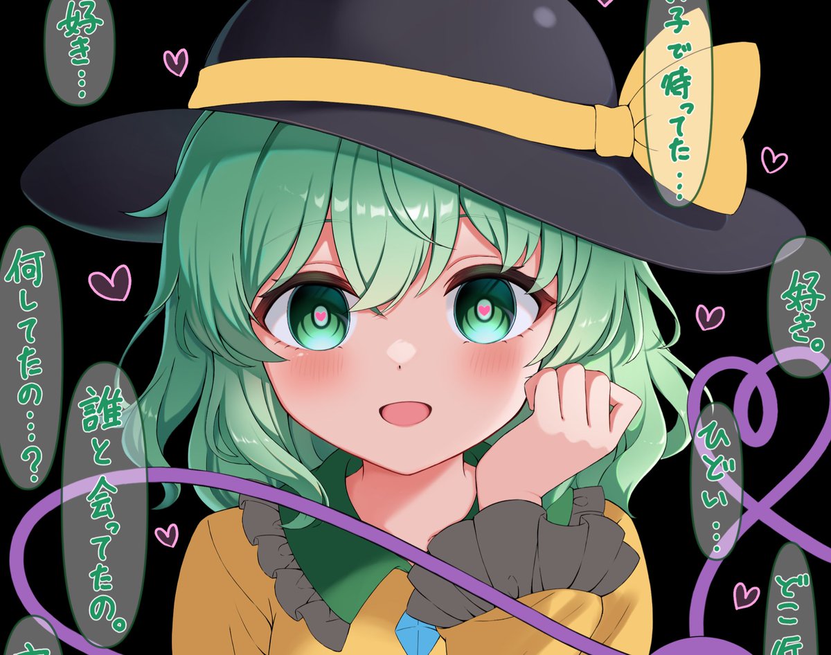 愛が重いこいしちゃんwip