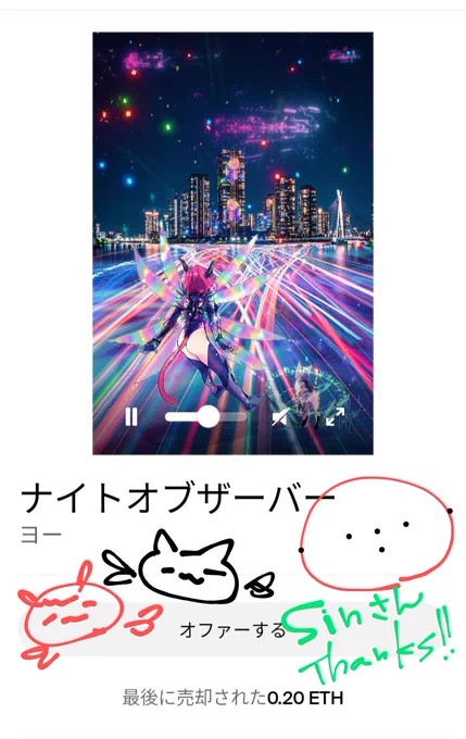🌉SOLD!!🌉
YOHくん
@YOH_ZERO とのコラボ作品Night Observer、無事お迎えしていただくことができました。
sinさん
@shinichi_ge 
本当にありがとうございます🙏✨
作品またがんばって作っていきたいと思います! 