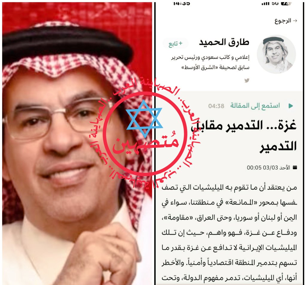 arab_z2's tweet photo. للمشاركه الواسعه في كل مكان لفضح وكشف هؤلاء الصهاينة "صهاينة العرب" ليعرفهم المسلمين وليتم محاسبتهم فيما بعد.

صور رقم (40) https://t.co/NEGIQ6trWR
