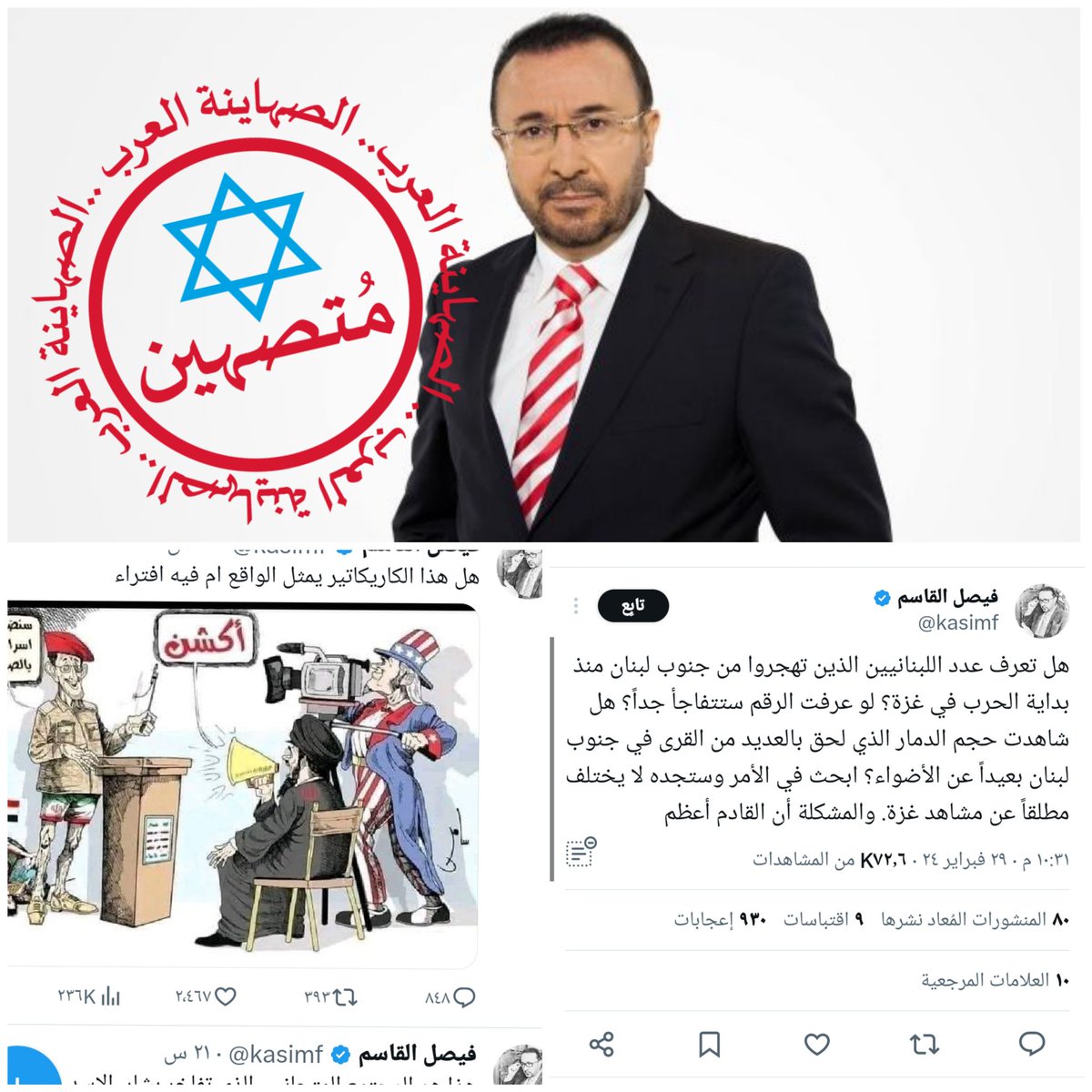 arab_z2's tweet photo. للمشاركه الواسعه في كل مكان لفضح وكشف هؤلاء الصهاينة "صهاينة العرب" ليعرفهم المسلمين وليتم محاسبتهم فيما بعد.

صور رقم (40) https://t.co/NEGIQ6trWR
