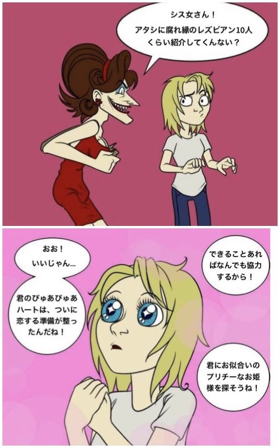 females_db_park's tweet photo. 恒例の海外実話「トランスレズビアン」 https://t.co/47ltDQyVZD