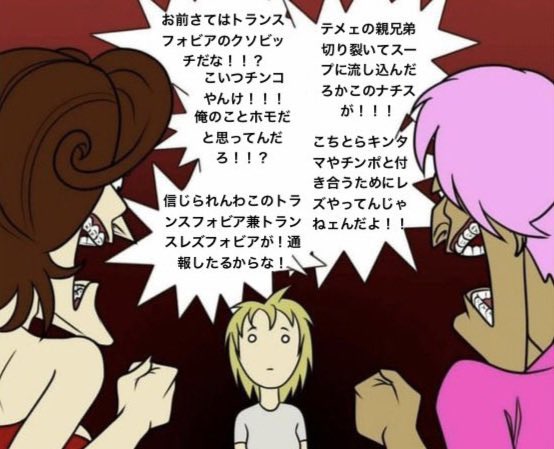 females_db_park's tweet photo. 恒例の海外実話「トランスレズビアン」 https://t.co/47ltDQyVZD