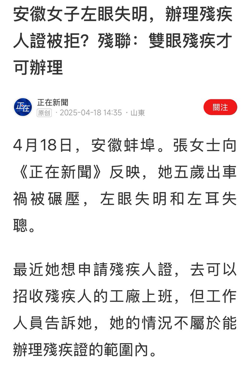 dkejqw's tweet photo. 我說一個笑話：中國的醫療和保險的福利制度很完善。 https://t.co/TpfgvOwtND