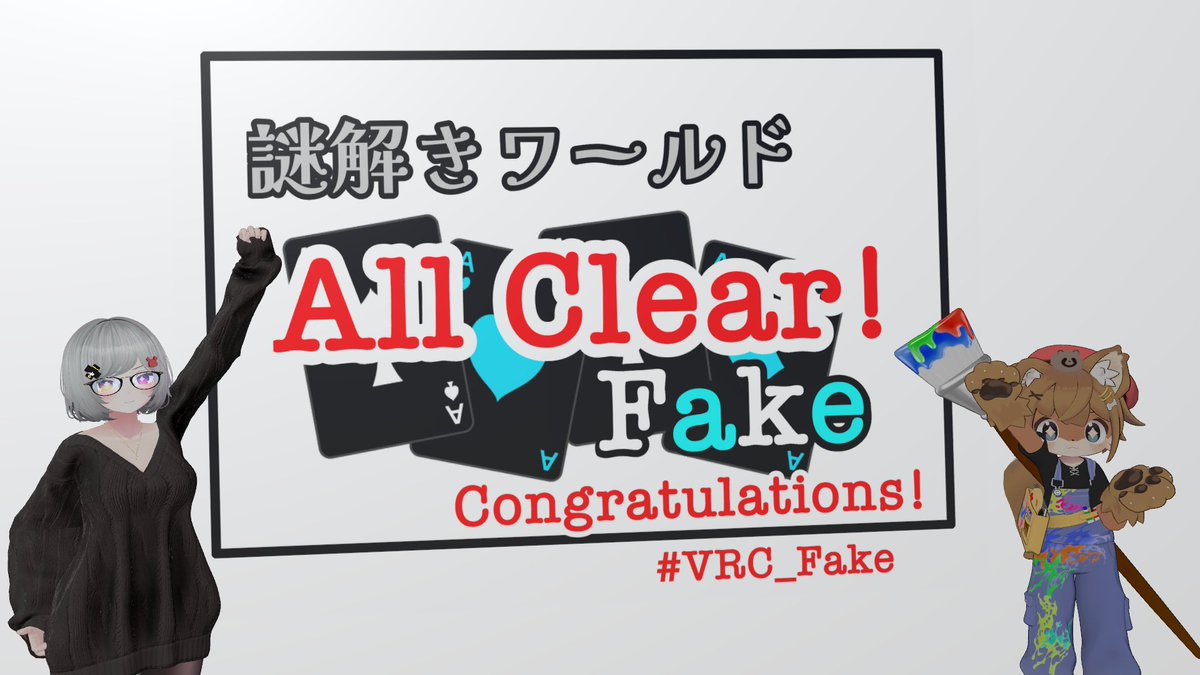 Hitsuki_vrc's tweet photo. ヒントを出してもらえないと生きていけないひと、爆誕
きれいな問題作れるのすごいし楽しかった~~~~
#VRC_Fake
#DUELECT
#VRC_ThisBox
#VRC_ISST https://t.co/tIKiucLwaE