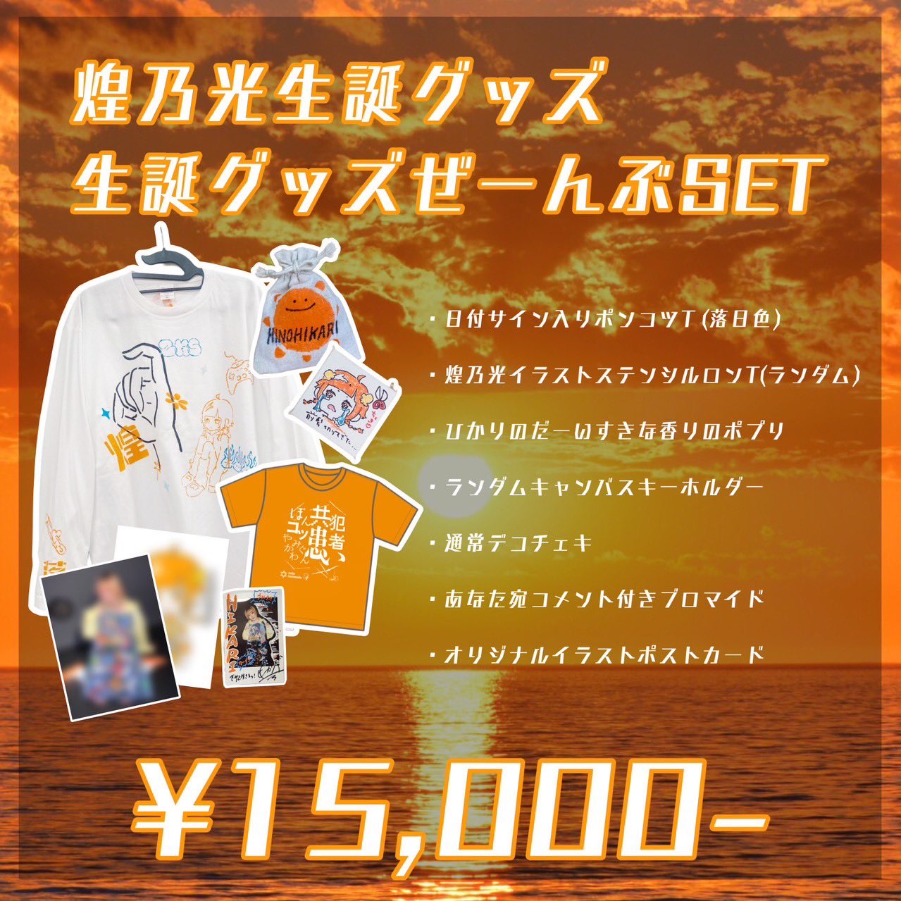 ぜんぶ君のせいだ。 on X: 