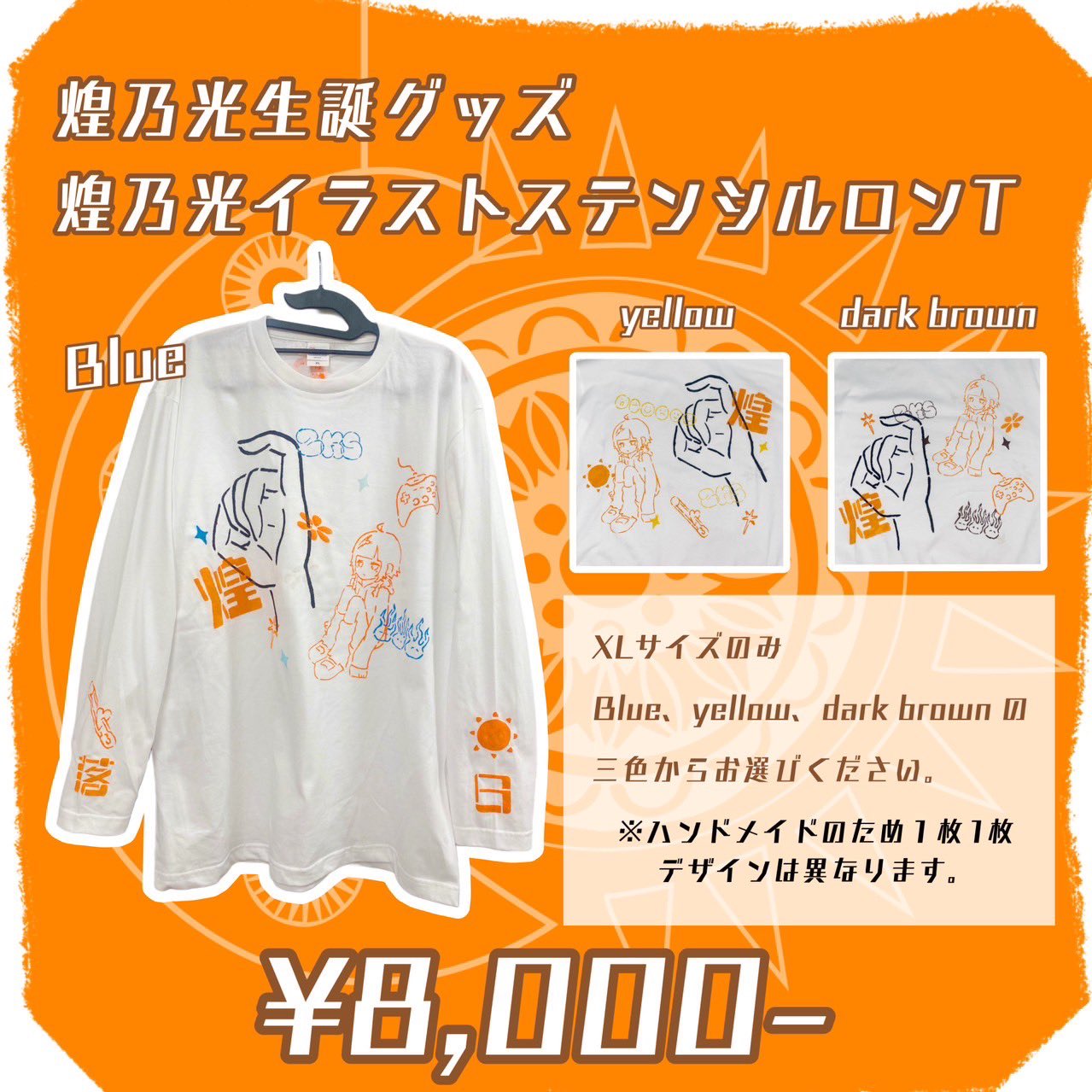 ぜんぶ君のせいだ。生誕Tシャツなどまとめ売り ぜんぶ君のせいだ。 on X: 