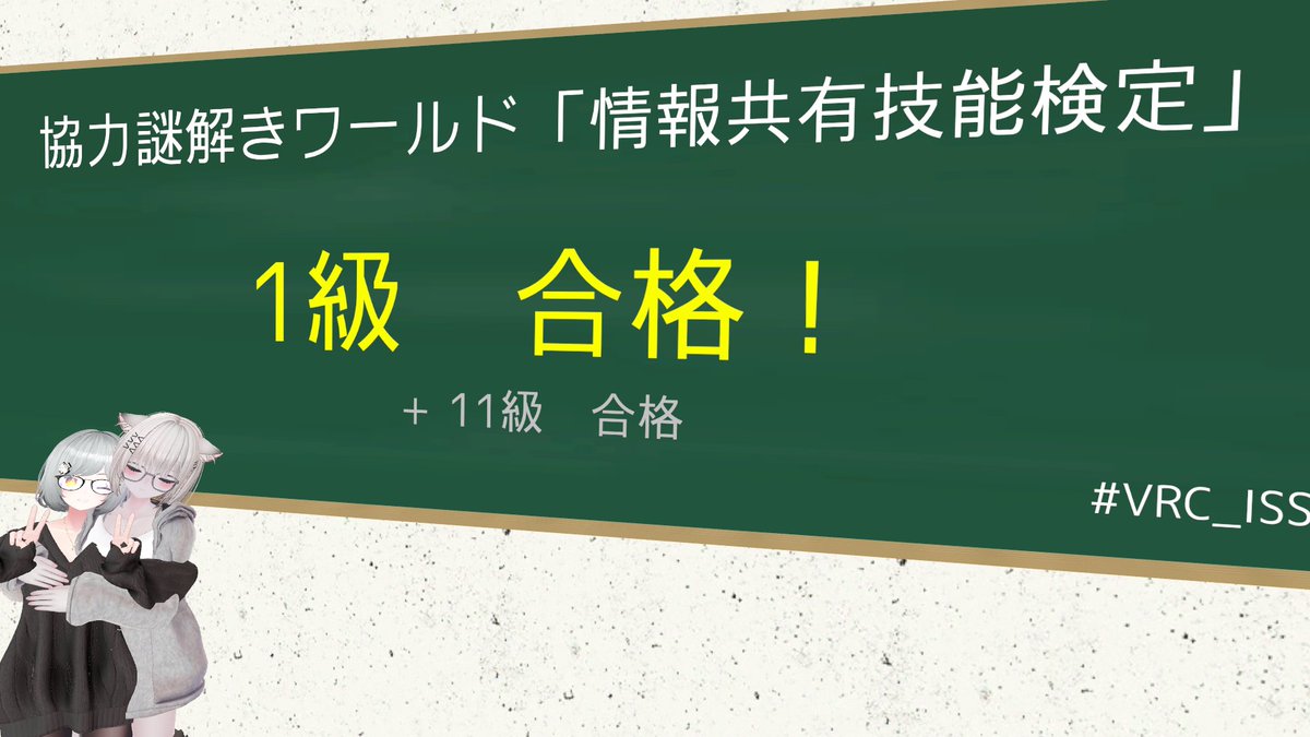 Hitsuki_vrc's tweet photo. ヒントを出してもらえないと生きていけないひと、爆誕
きれいな問題作れるのすごいし楽しかった~~~~
#VRC_Fake
#DUELECT
#VRC_ThisBox
#VRC_ISST https://t.co/tIKiucLwaE