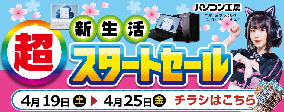 パソコン工房WEB通販公式 (@pc_koubou_web) / X パソコン工房WEB通販公式 (@pc_koubou_web) / X