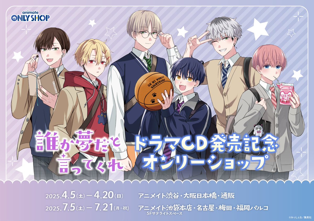 【キャラグッズ情報】

『誰か夢だと言ってくれ』
グッズ各種好評販売中です♪

明日20日まで⚠️
お立ち寄りの際は是非お見逃しなく👀
#誰か夢だと言ってくれ