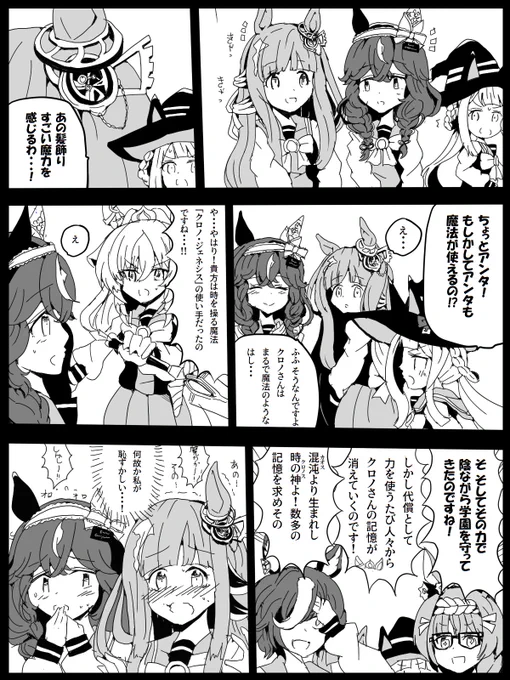 洗礼 #ウマ娘 
