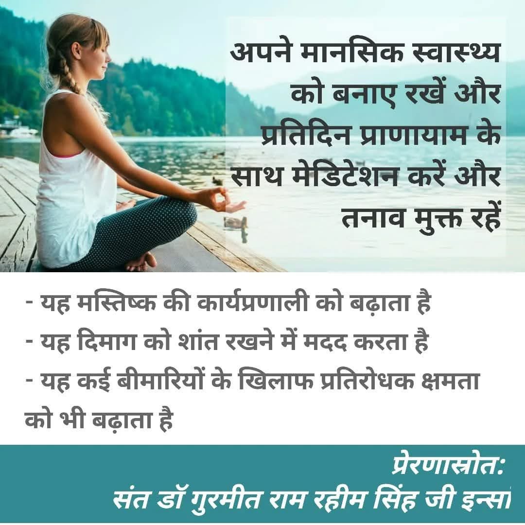 ParulInsha19029's tweet photo. Positive thinking, self-confidence, always remain worry-free and happy. Saint Dr MSG Insan says that people who practice meditation daily, their concentration increases, they have good mental, physical and emotional health. #SaturdayVibes https://t.co/ieuOTJVqWL