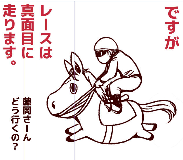 ディフォルメさせながら描くの難しいけど逆に楽しくなってきた。 