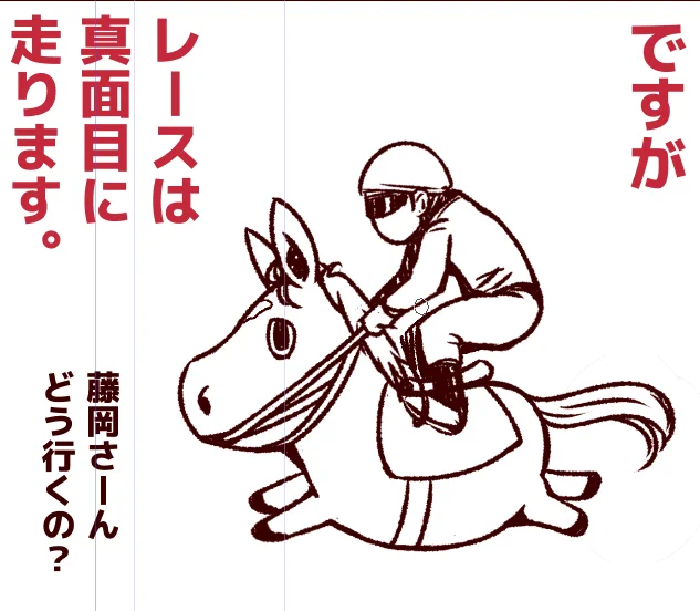 ディフォルメさせながら描くの難しいけど逆に楽しくなってきた。 