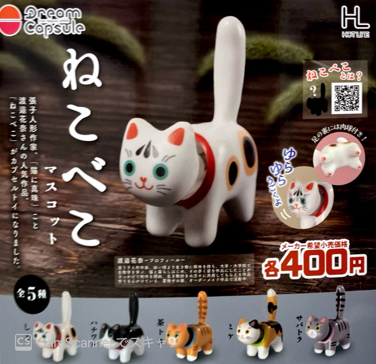 ねこの玉手箱 猫魂P パト猫クエストⅡ 珍猫はつれえよなあ - | VTuber「猫元パト」との