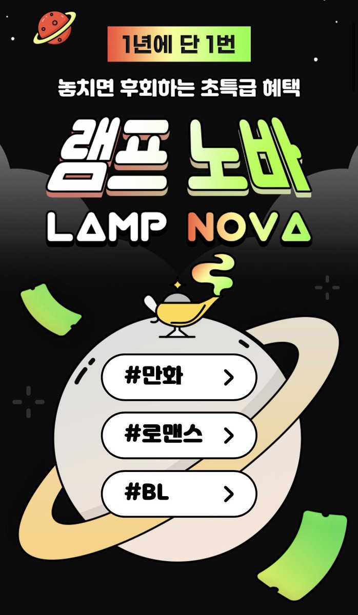 ppuyo1123's tweet photo. https://t.co/QqXqIF6uWQ

최대 70% 할인으로 진행하는 장르 이벤트 많관부‼️‼️

#알라딘_램프노바 https://t.co/8UqPjlm9RB
