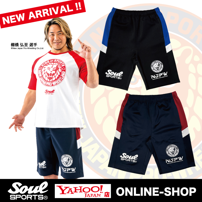 NjpwcollaboLab's tweet image. 【☆★新作情報☆★】
#新日本プロレス と #SOULSPORTS のコラボウェアーが新登場ラボッ！！

激アツな新作アイテムは見逃し厳禁！！
夏のコーデはこれで決まりラボッ！！

shinnichicollabo-lab.com/brand/soul-spo…
詳細はココからチェ〜ック☆★

■SOUL SPORTS Yahoo!店
store.shopping.yahoo.co.jp/soul-sports/