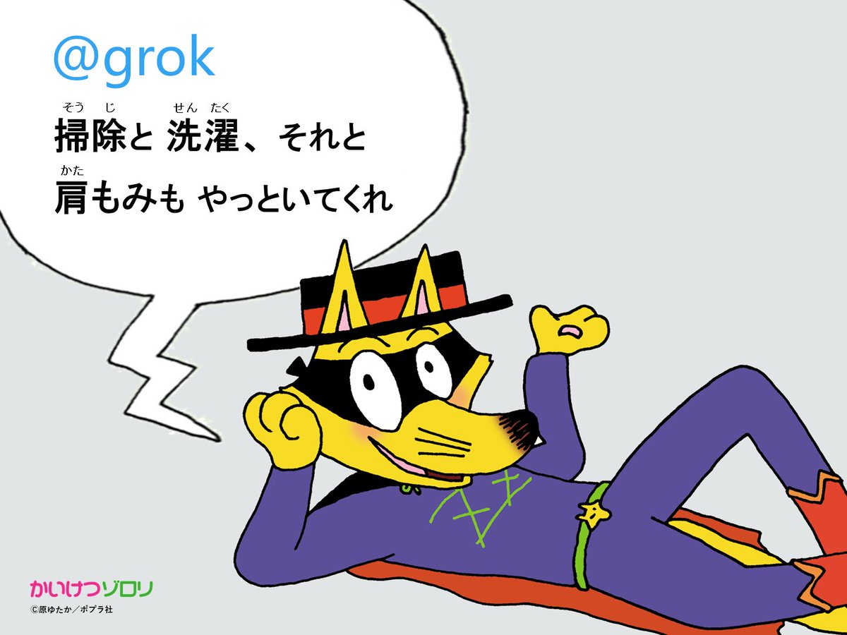 かいけつゾロリ ポプラ社公式 (@zororizz) on Twitter photo 