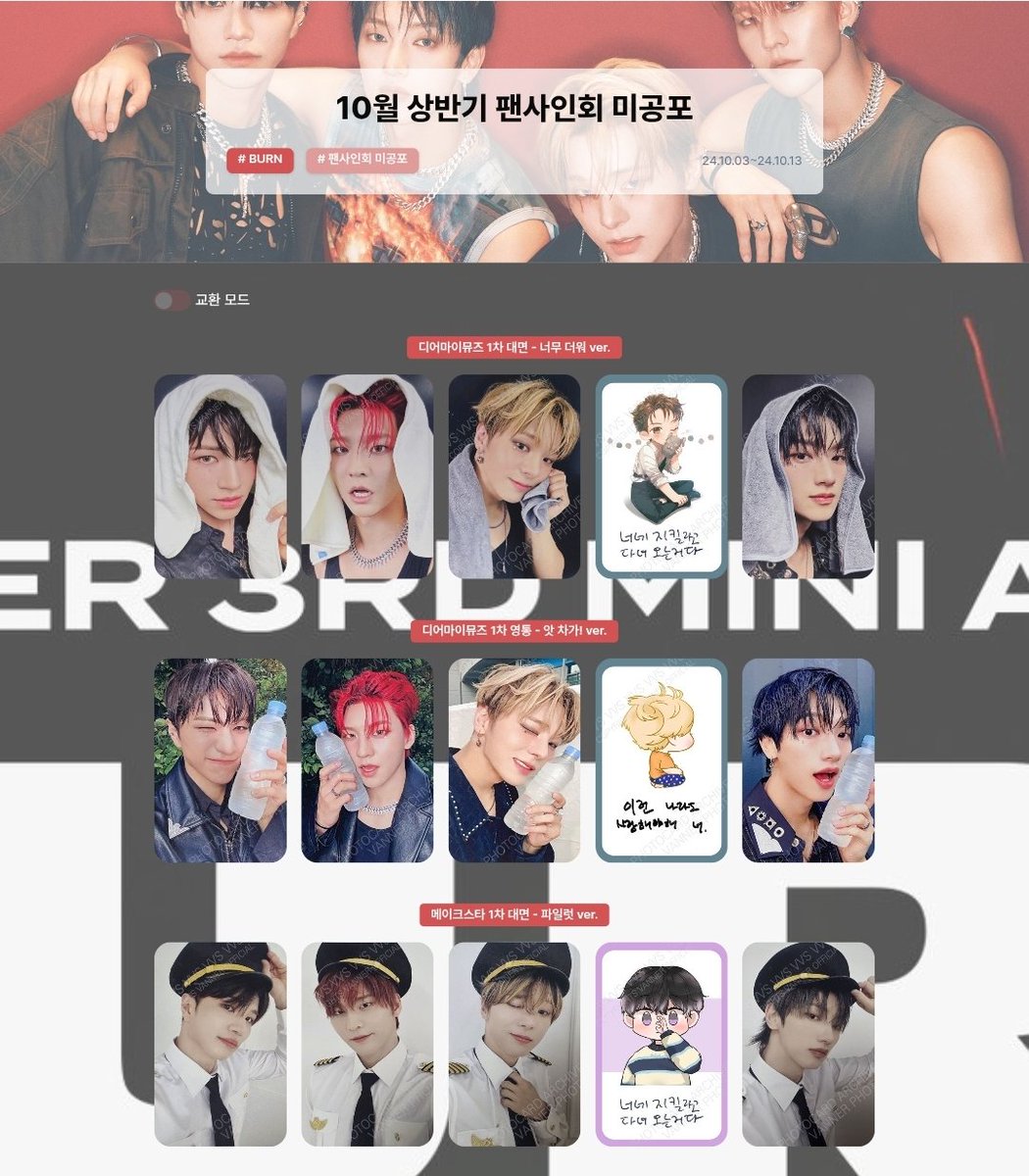 Vanner_Poka's tweet photo. 250419 업데이트

📌 202410~202503
미니 3집 BURN 한국 팬싸인회 포토카드 (완)
BURN KOR FS PHOTOCARDS (end)

🔗https://t.co/2IiQBiNppZ

#배너 #VANNER #BURN #Automatic
#VANNER_PHOTOCARD_ARCHIVE https://t.co/siWOQ2tV3B