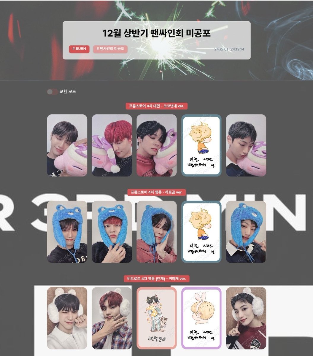 Vanner_Poka's tweet photo. 250419 업데이트

📌 202410~202503
미니 3집 BURN 한국 팬싸인회 포토카드 (완)
BURN KOR FS PHOTOCARDS (end)

🔗https://t.co/2IiQBiNppZ

#배너 #VANNER #BURN #Automatic
#VANNER_PHOTOCARD_ARCHIVE https://t.co/siWOQ2tV3B