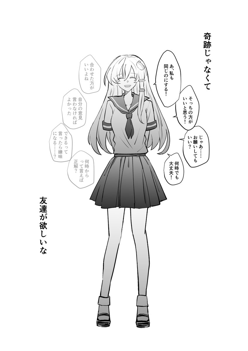 東風谷早苗から見た風神録(1/8) 