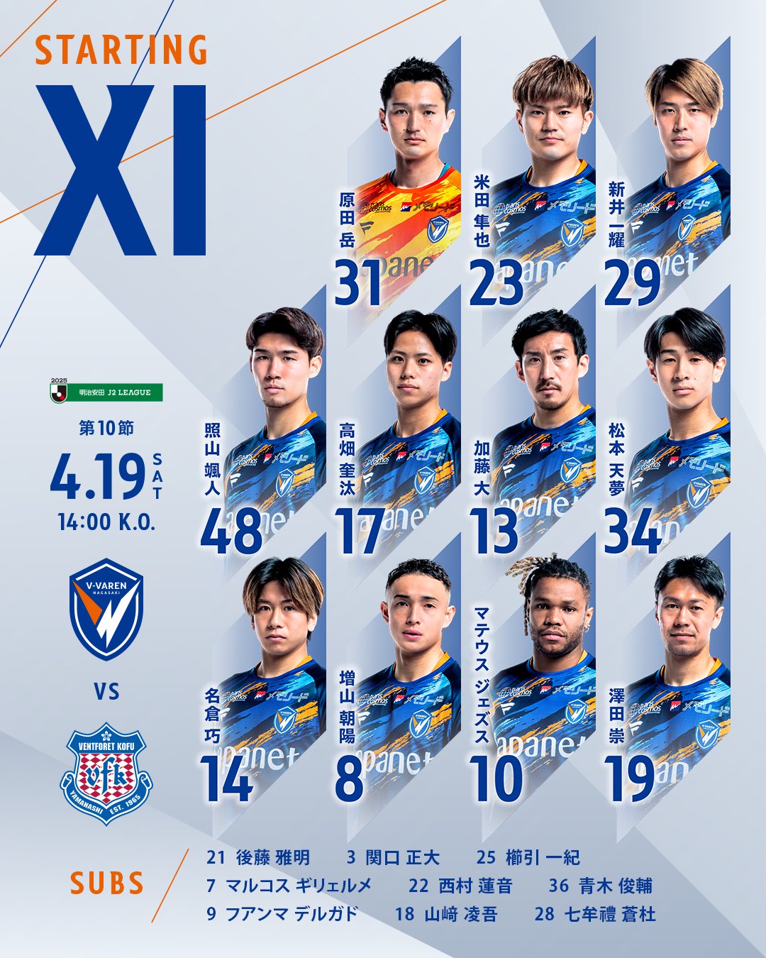 V・ファーレン長崎【公式】 on X: V・ファーレン長崎【公式】 on X: