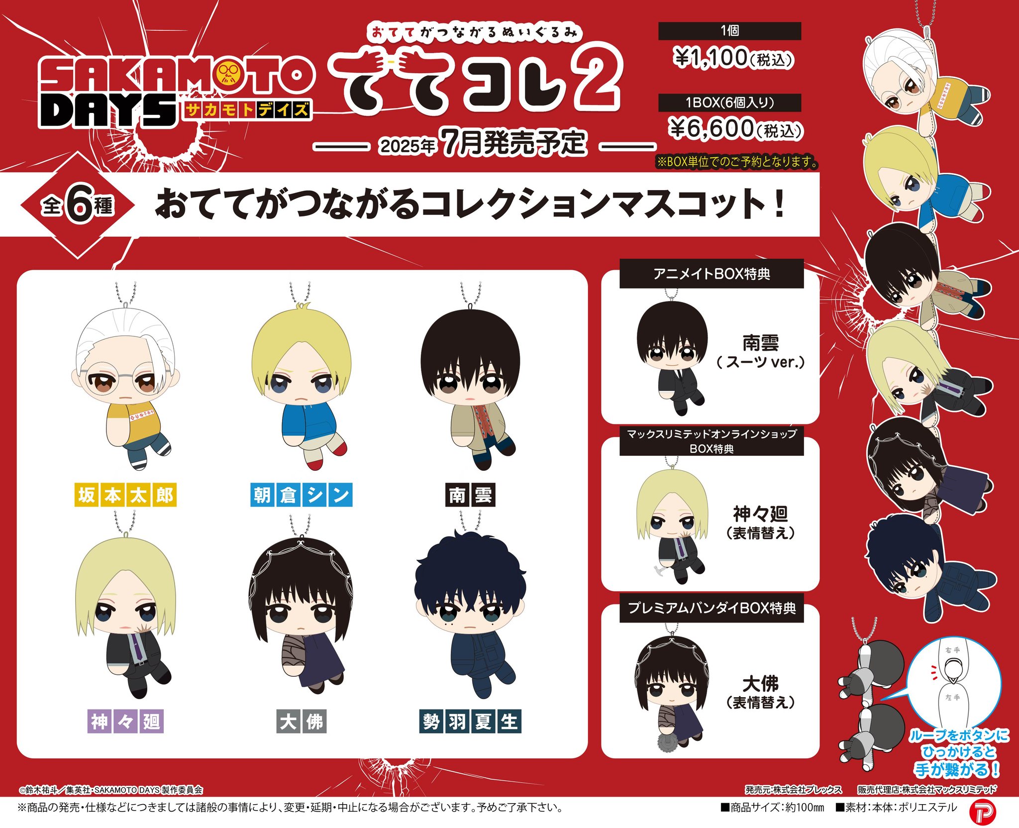 SAKAMOTO DAYS＋特典多数 Go3RNQfbEAERgYR.jpg:large