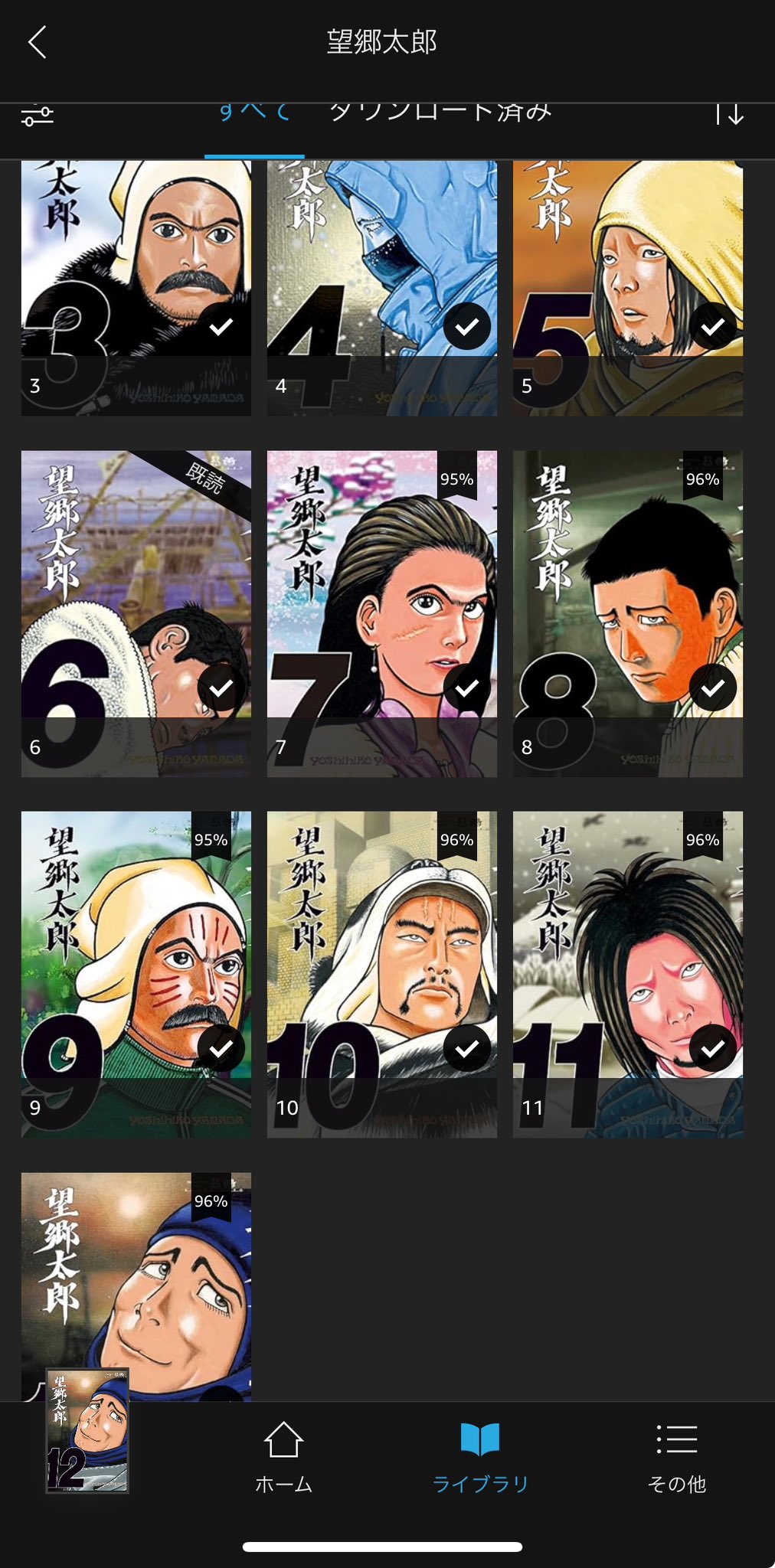 望郷太郎（10） (モーニングコミックス) | 山田芳裕 | 青年