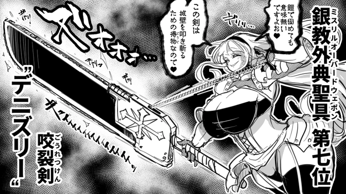 いいですよね…ファンタジー的世界観でお出しされるチェーンソー武器 