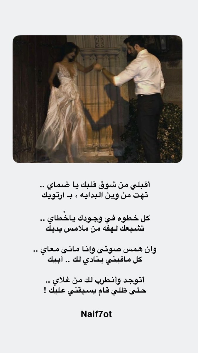 أتوجد وأنطرب لك من غلاي .. 
حتى ظلي قام يسبقني عليك ! ❤️